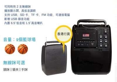 Amplifier 流動擴音機 VS-682 喇叭  Wireless Hand  Mic 音箱 MICROPHONE 咪 SUNeX  ( 1 X 麥克風 + 1 X 夾咪 ) #VS-682-SET2 [香港行貨]