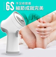 FUTURE Lab 6S Hand and foot Polisher 手足美甲 去死皮拋光修磨機 [香港行貨]