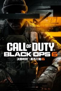 Game Pass 遊戲通行証 數碼版 Call of Duty : Black Ops 6 決勝時刻® : 黑色行動 6 [香港行貨]