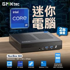 GMKtec Mini PC 迷你電腦 CS-GNBM4 Mini Computer MiniPC - NucBox M4 i9-11900H 32+2T Window 11 Pro #CS-GNBM4 [香港行貨]