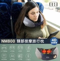 頸部按摩旅行枕 Kusa 舒緩 iRelax 疲勞 NM800 放鬆 Neck 疲勞 Massage 居家 Travel 仿人手 Pillow 灰色 GREY #NM800 [香港行貨]