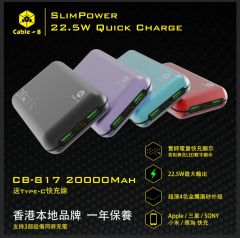 Cable-B SLIM POWER 22.5W PD 20000mAh Quick Charge 快速充電器 #CB-817 [香港行貨]